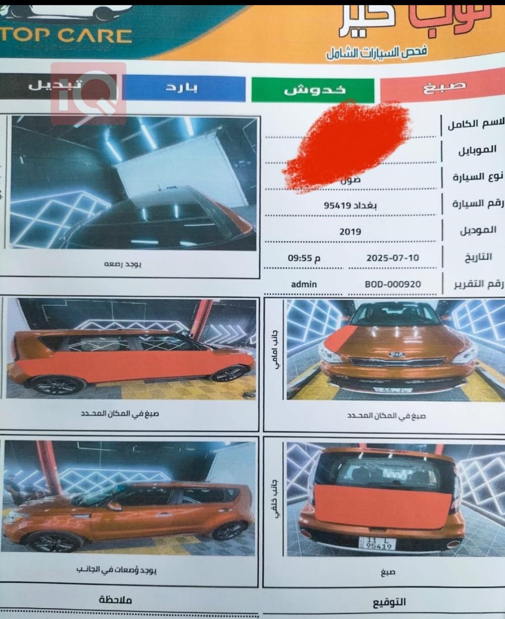کیا سۆڵ